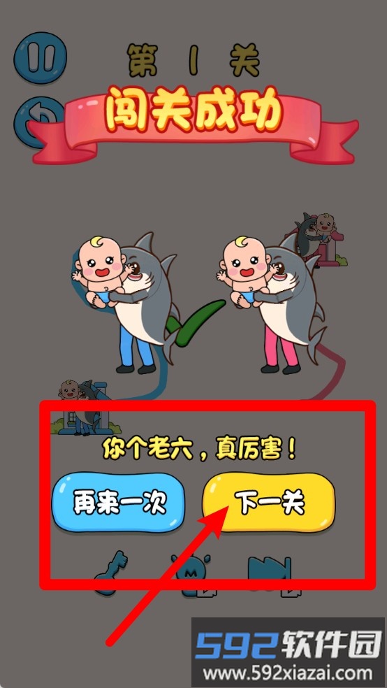 连线烧脑益智大闯关
