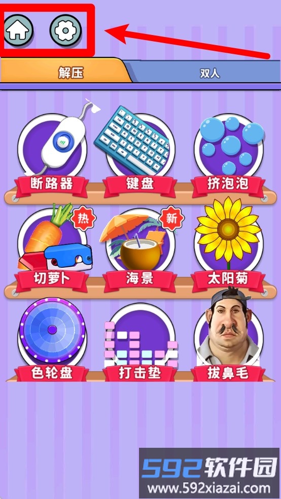 趣味解压大合集