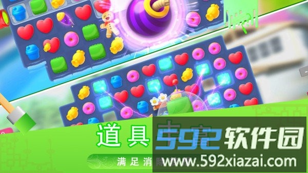 糖果消消乐正版截图4
