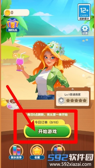 倒水排排序