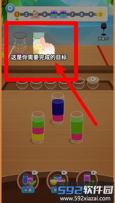 倒水排排序
