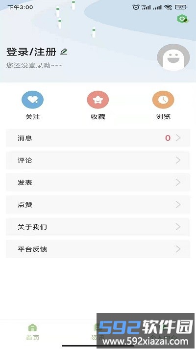 碳汇资讯平台截图3