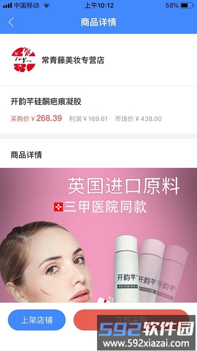 江小鹿商家端截图2