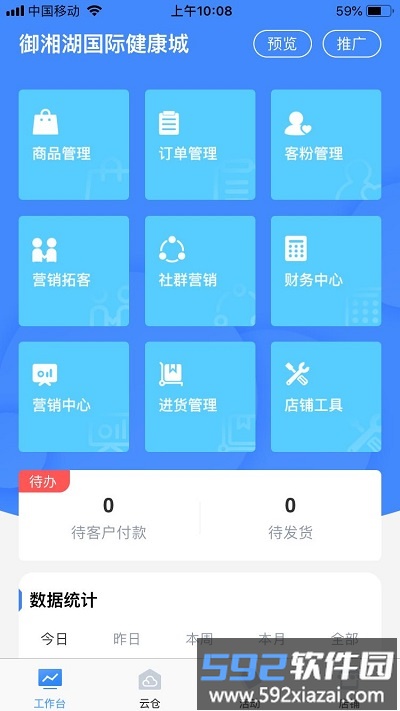 江小鹿商家端截图3