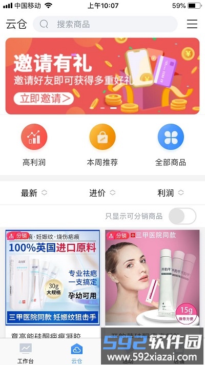 江小鹿商家端截图4
