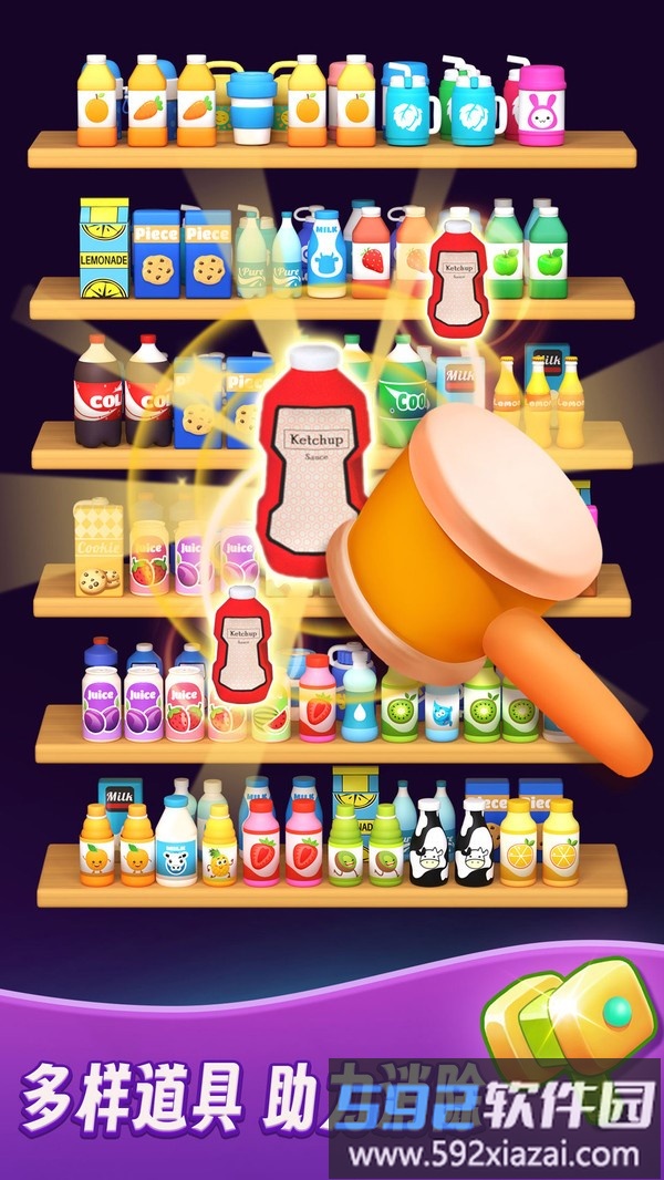 整理师的任务截图4