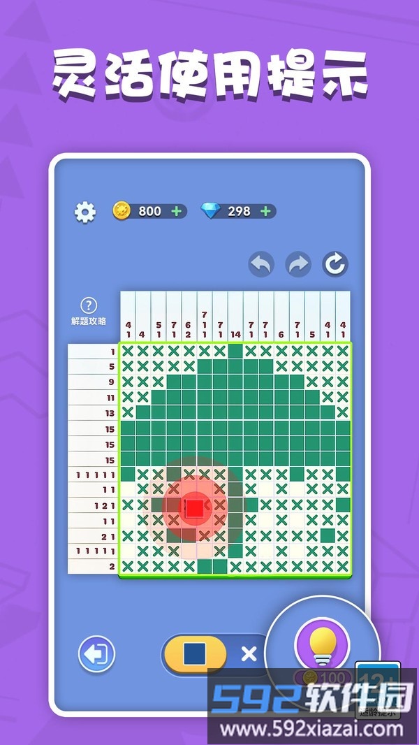 数独王者截图2