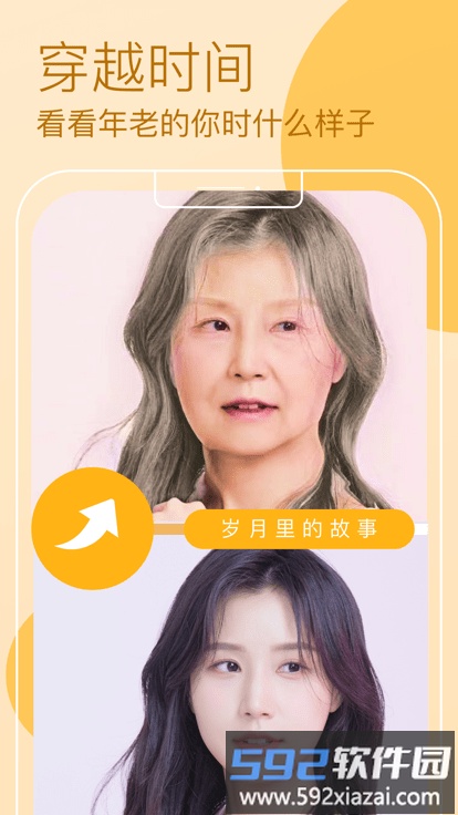 ar快闪相机官方版截图3