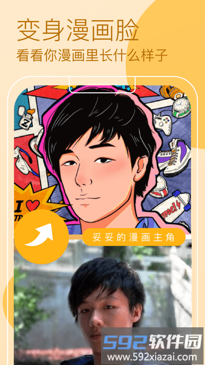 ar快闪相机官方版截图4