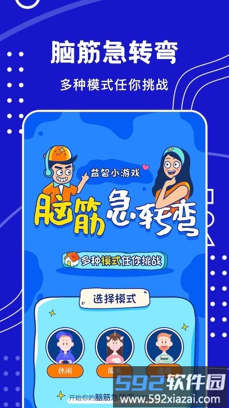 燃烧吧zz手机版截图1