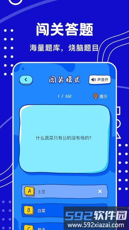 燃烧吧zz手机版截图2