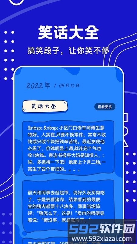 燃烧吧zz手机版截图3