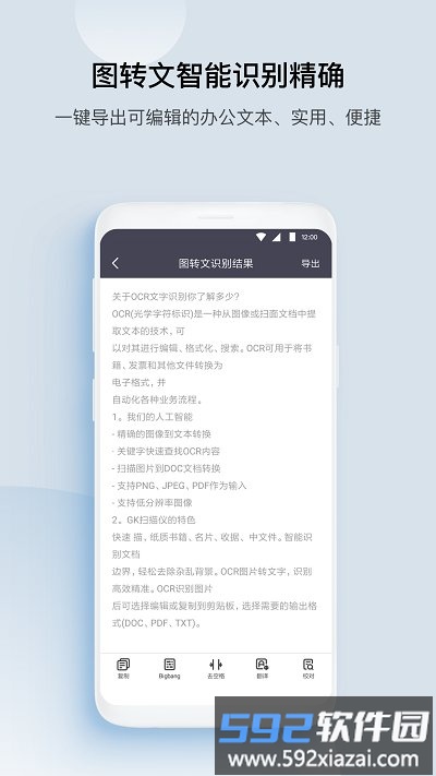 GK扫描仪app截图1