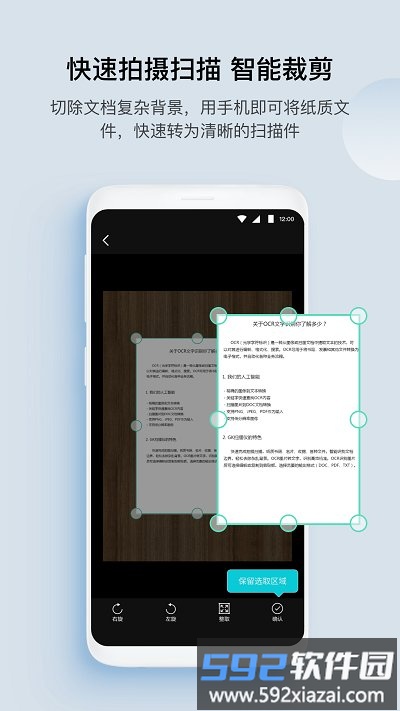 GK扫描仪app截图2