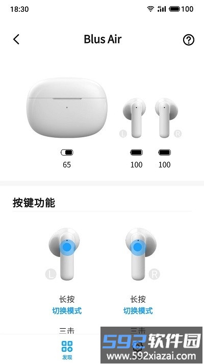 魅蓝lifeme APP截图1