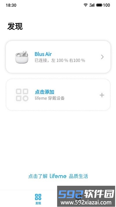 魅蓝lifeme APP截图2