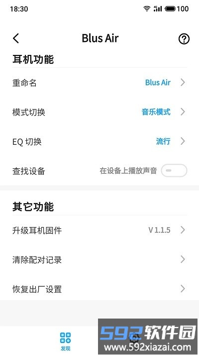魅蓝lifeme APP截图3
