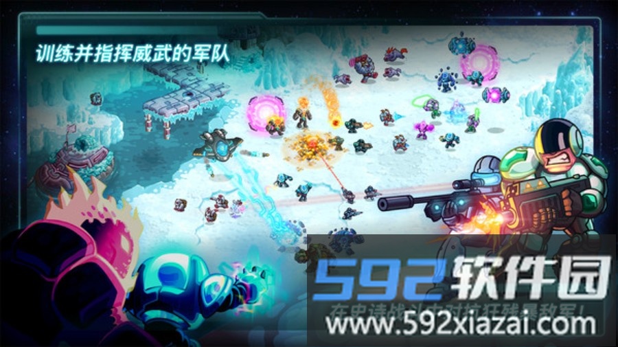 钢铁战队截图2