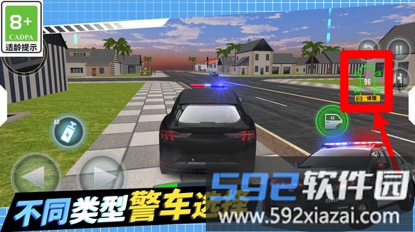 警察抓捕行动