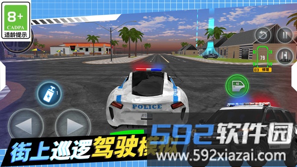 警察抓捕行动截图1
