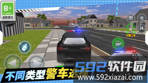 警察抓捕行动截图4