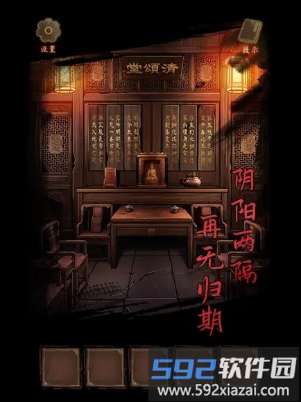 引魂铃截图1