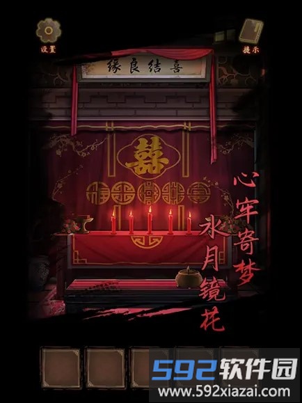 引魂铃截图2