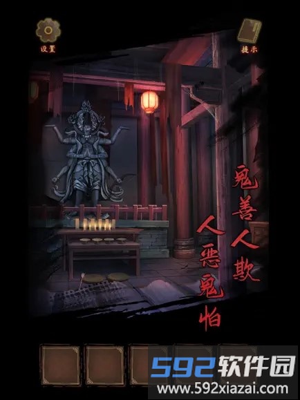 引魂铃截图3