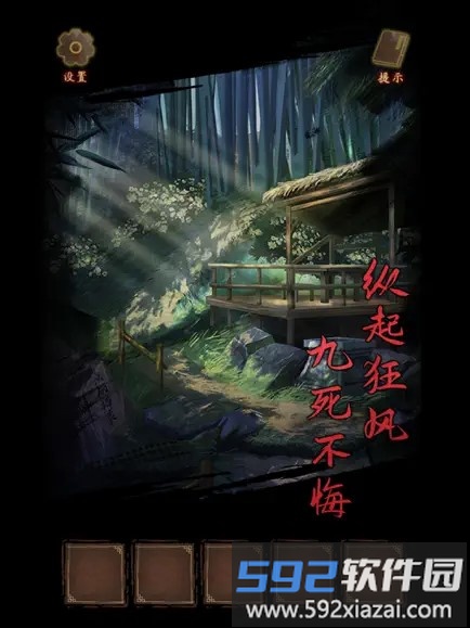 引魂铃截图4