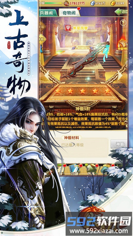 大掌门2手游截图2