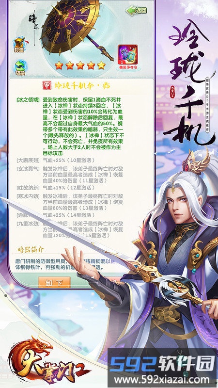 大掌门2手游截图3