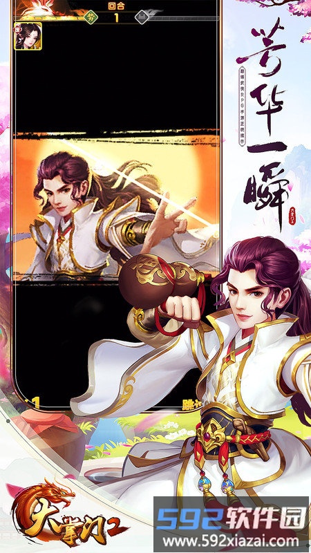 大掌门2手游截图4