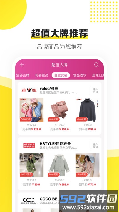 蜜蜂淘券官方版截图1