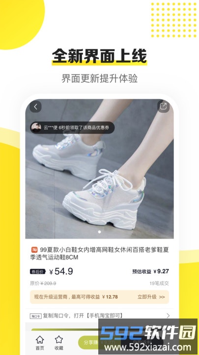 蜜蜂淘券官方版截图2