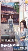 盛唐烟雨截图2