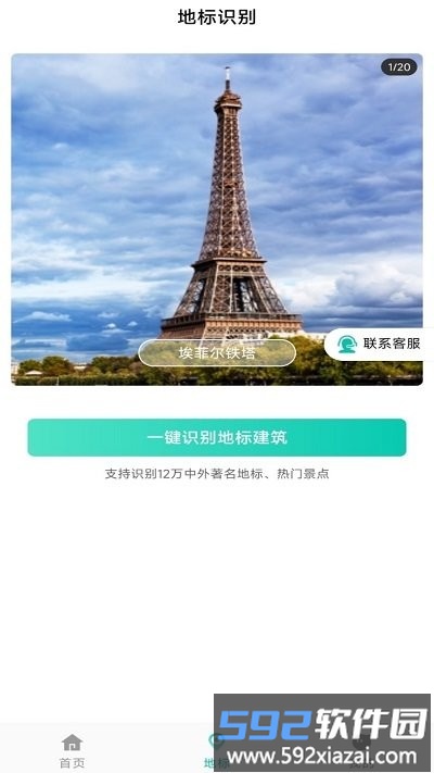 叮咚扫描王软件截图2
