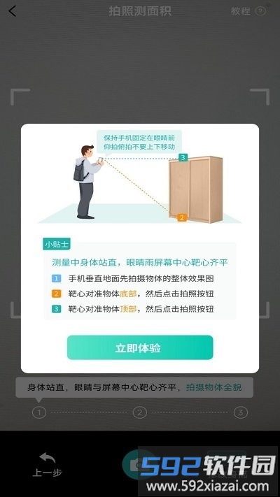 叮咚扫描王软件截图4