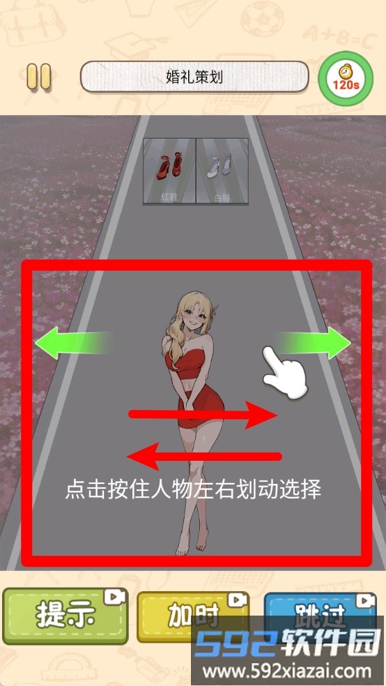 换装人生逆袭