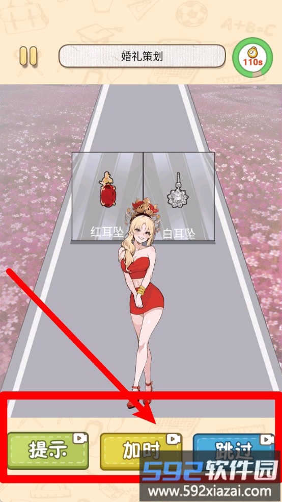 换装人生逆袭