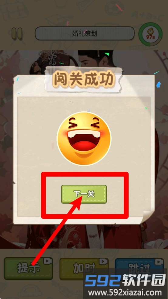 换装人生逆袭