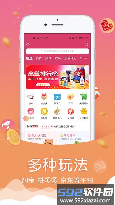 忘忧喵app截图1