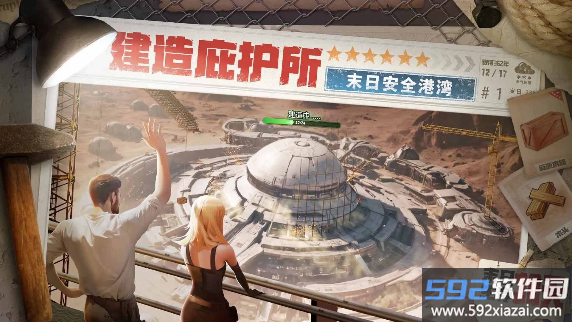 破晓的曙光截图3