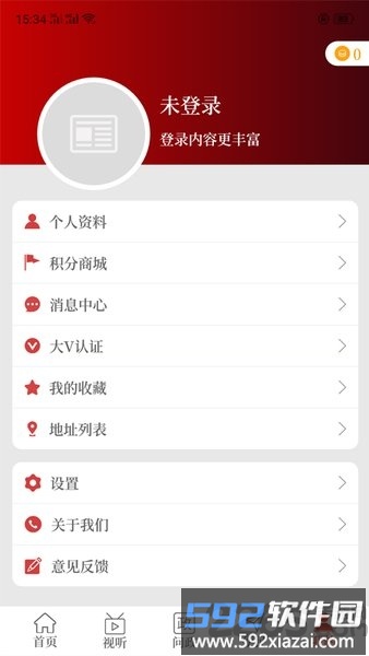 云上新郑客户端截图2