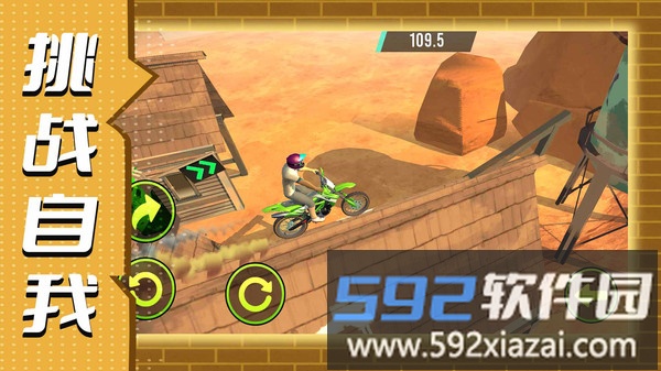 运动我贼6截图1