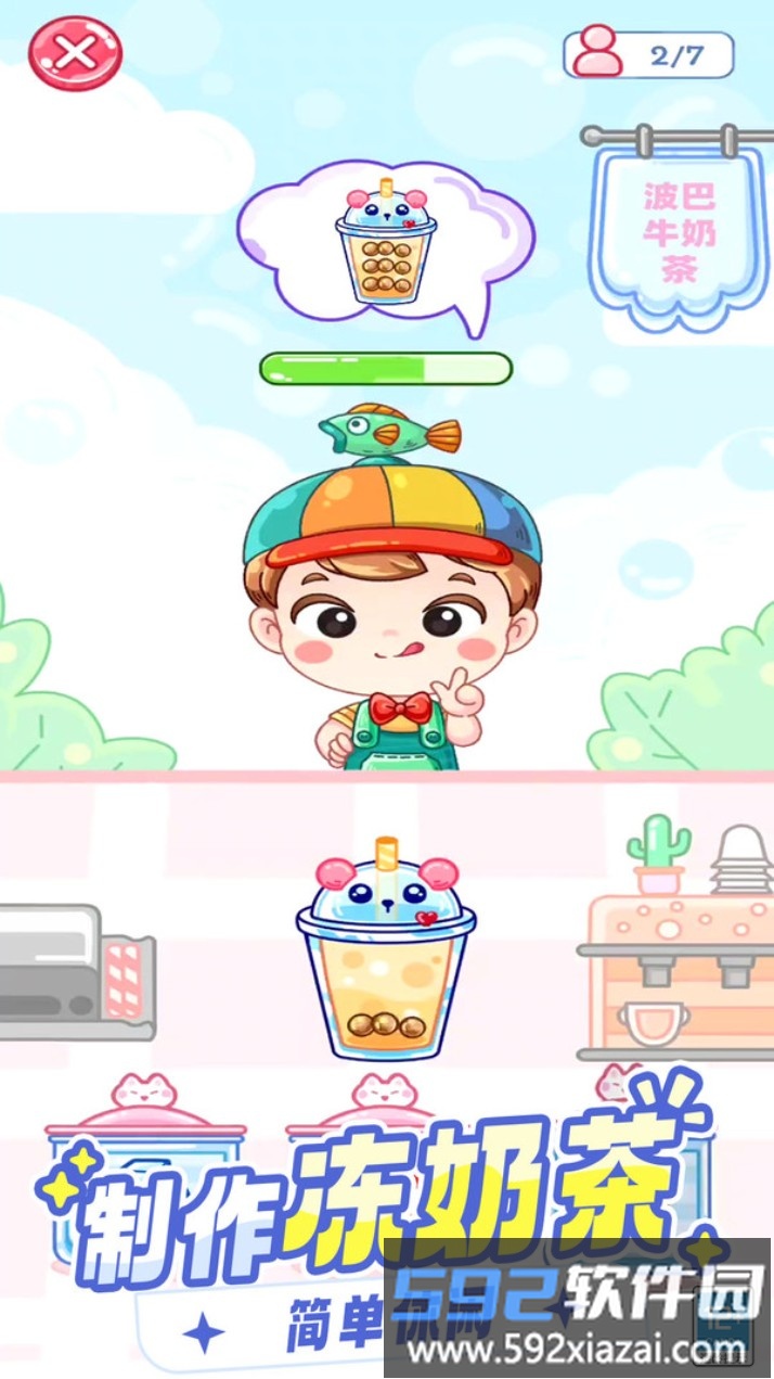 网红时装秀