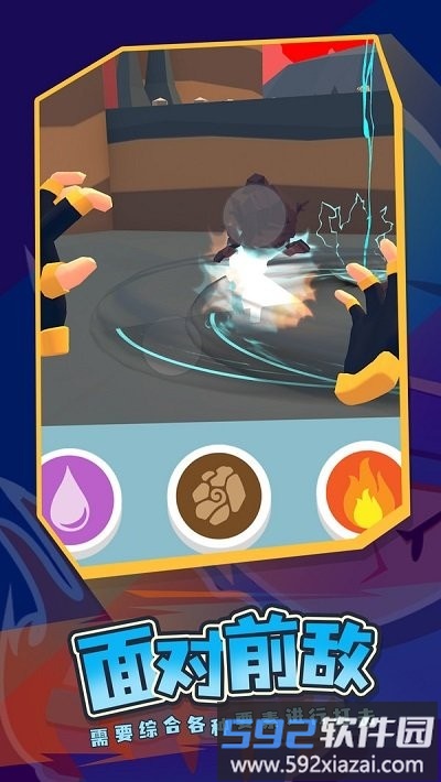 魔力导师游戏截图3