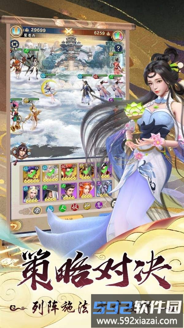 无双西游截图3