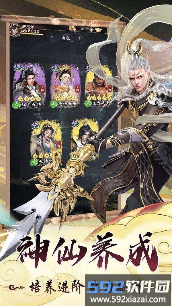 无双西游截图4