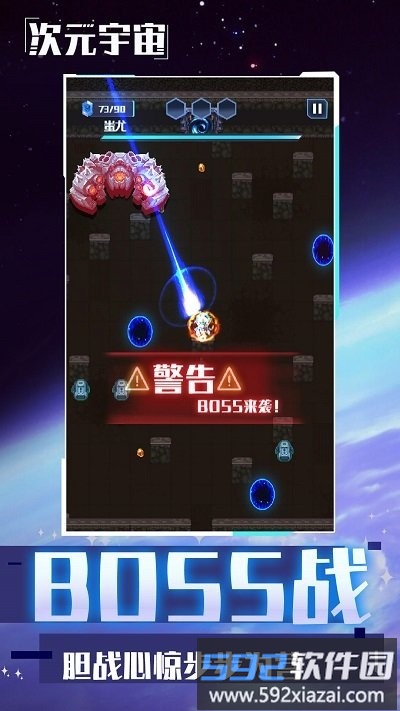 次元宇宙游戏截图3