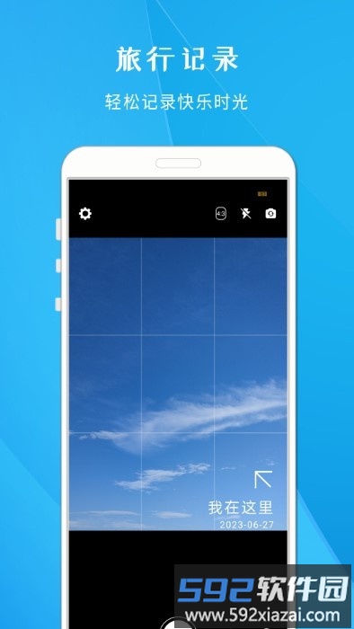 今日打卡相机app截图1